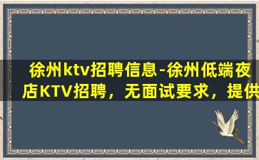 郑州KTV招聘